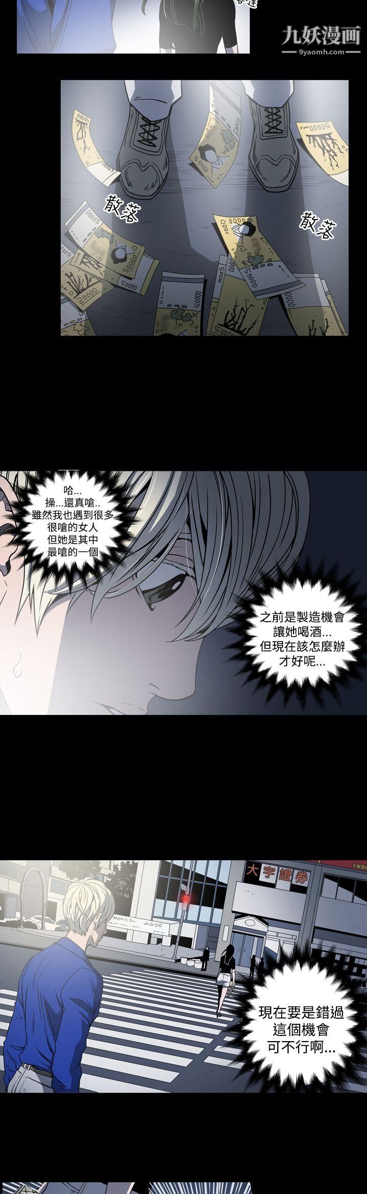 ACE:禁断的诈欺之夜第10话