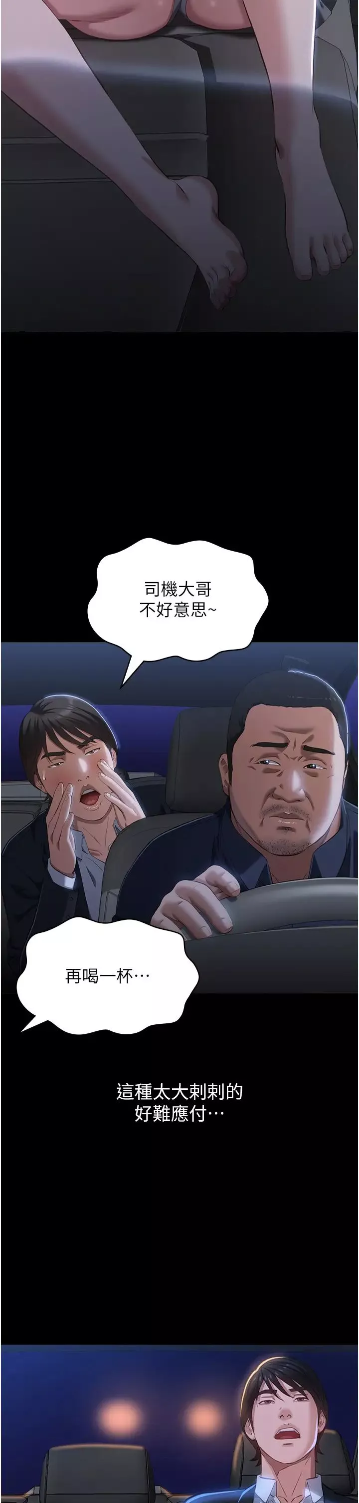 萬能履歷表第80話-為瞭保護妹妹而犧牲!