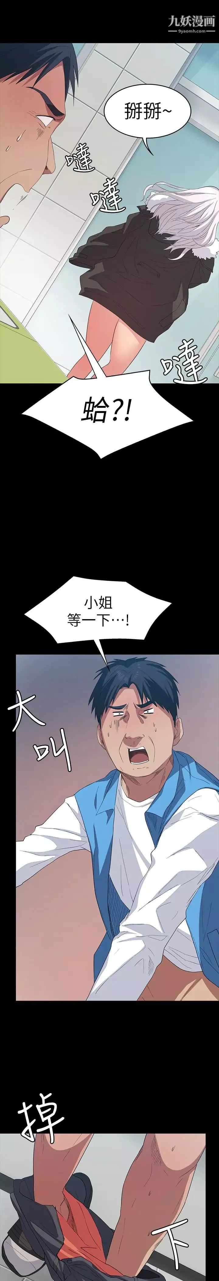 退货女友-第5话-现在可以一起住了吧 - 图片 24