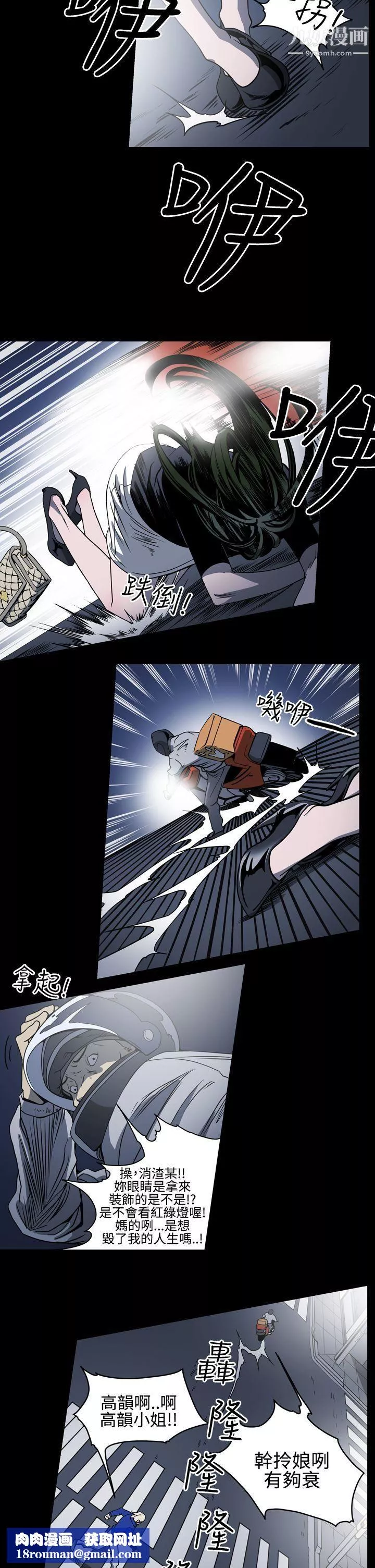 ACE:禁斷的詐欺之夜第10話