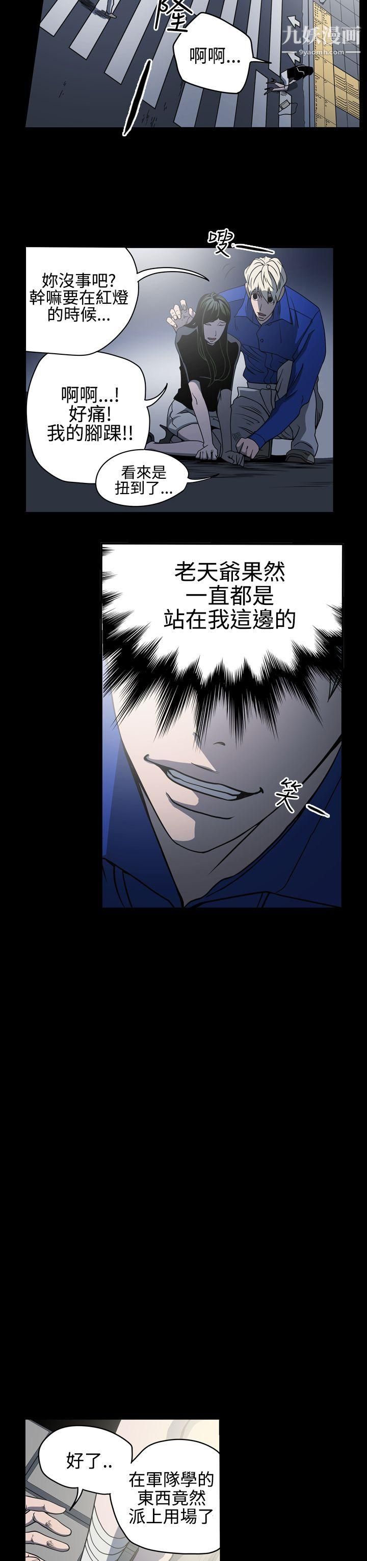 ACE:禁断的诈欺之夜第10话