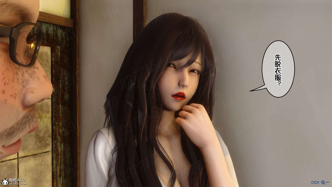 [3D]侍奉女神第18话