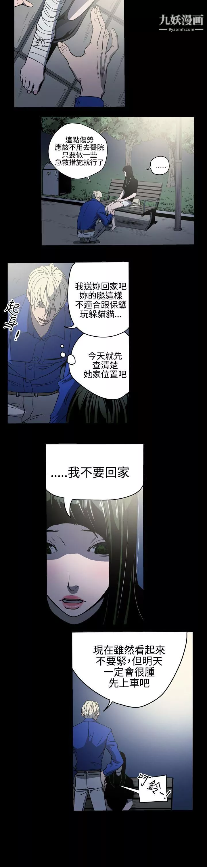 ACE:禁斷的詐欺之夜第10話