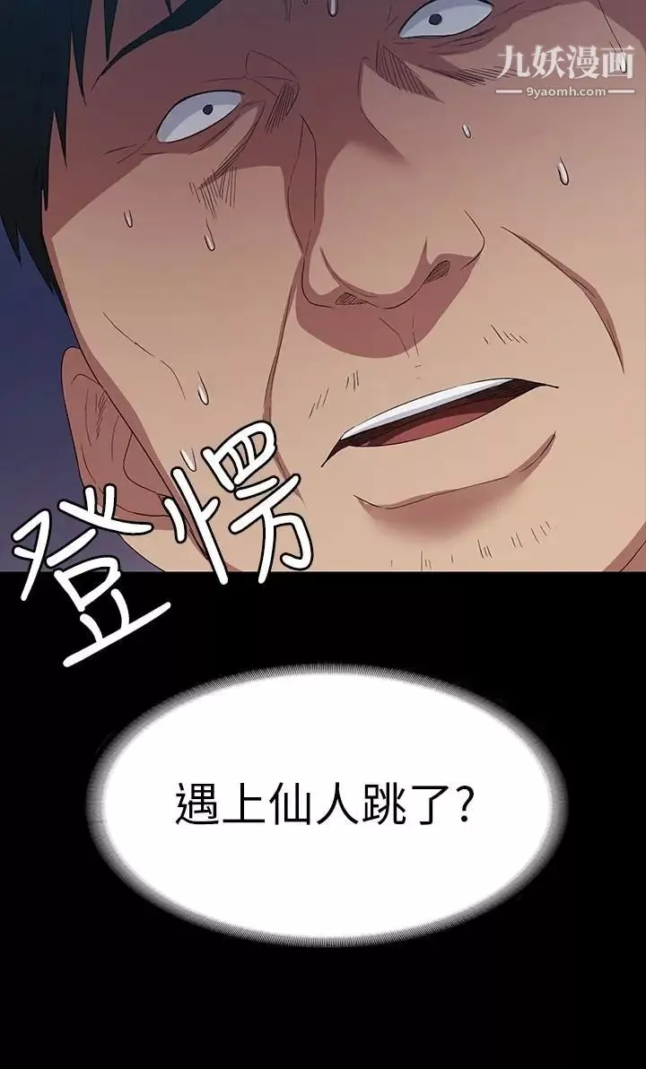 退貨女友第5話-現在可以一起住了吧