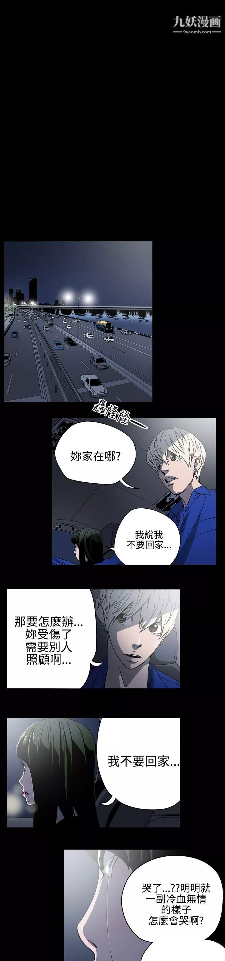 ACE:禁斷的詐欺之夜第10話