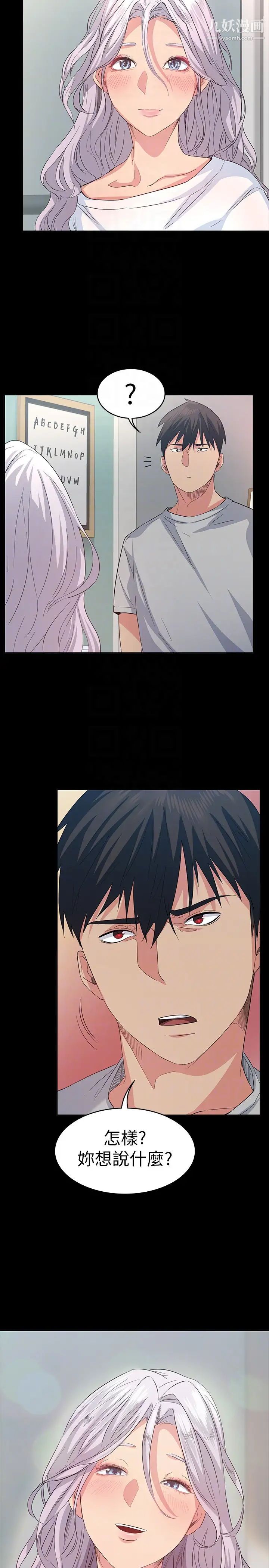 退货女友第5话-现在可以一起住了吧