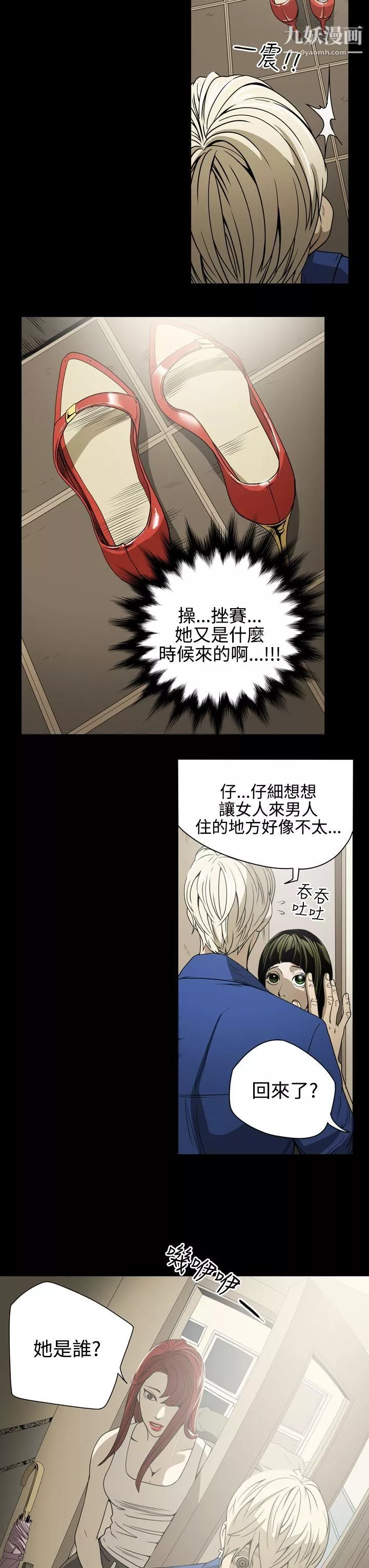 ACE:禁斷的詐欺之夜第10話