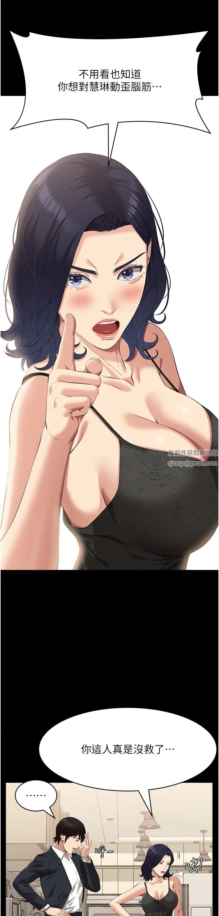 萬能履歷表第80話-為瞭保護妹妹而犧牲!