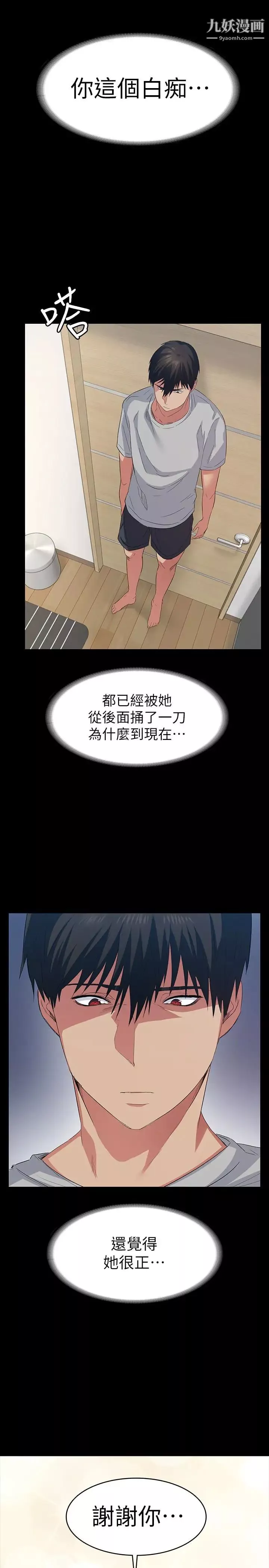 退货女友-第5话-现在可以一起住了吧 - 图片 34