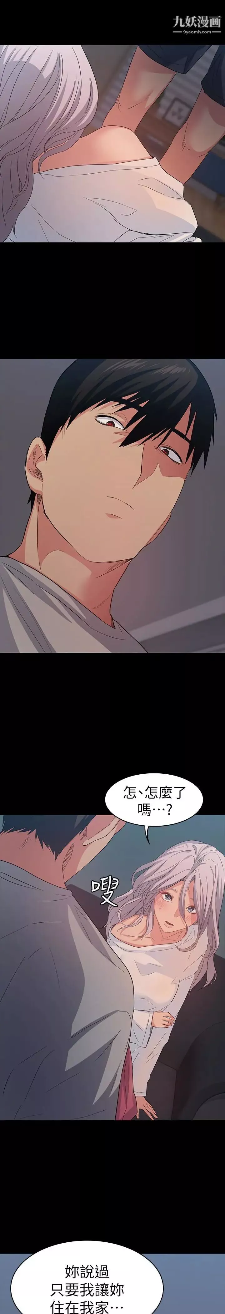 退貨女友第5話-現在可以一起住了吧