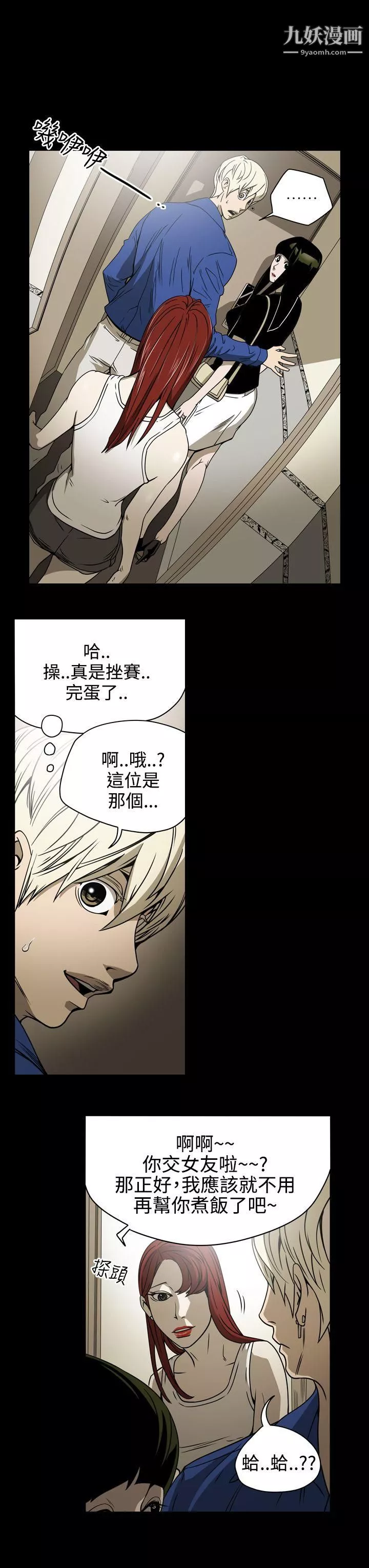 ACE:禁断的诈欺之夜-第11话 - 图片 3