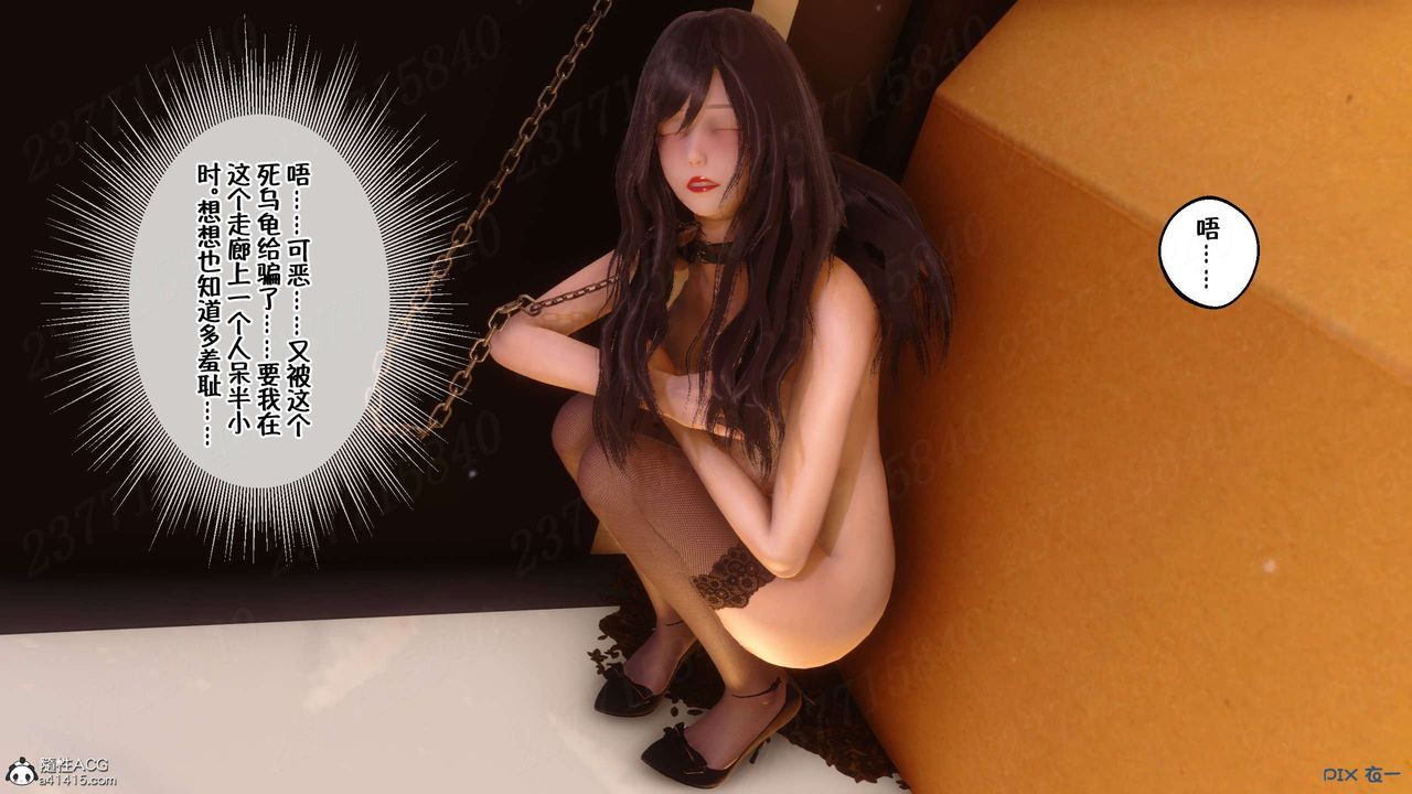 [3D]侍奉女神第18話