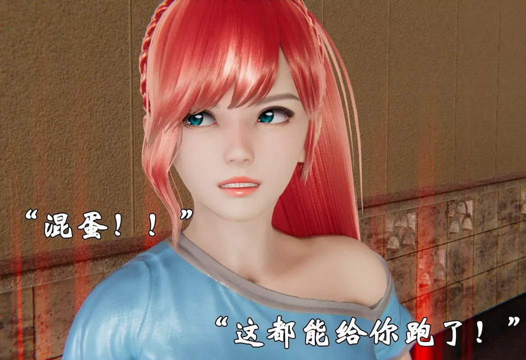 [3D]为所欲为-38-魔都大战篇八 - 图片 30