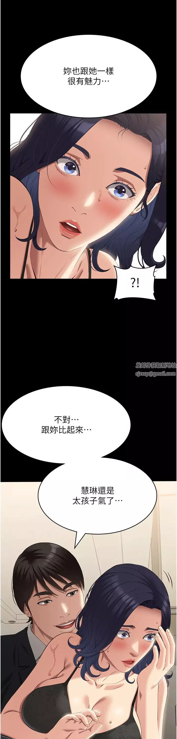 万能履历表-第80话-为瞭保护妹妹而牺牲! - 图片 53