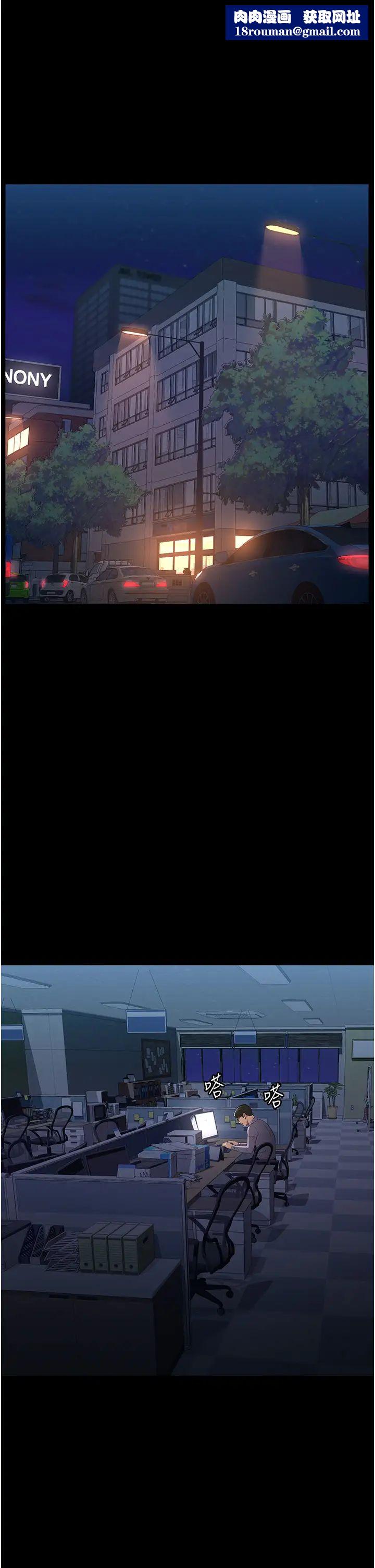 萬能履歷表第81話-在妹妹面前大玩羞恥play