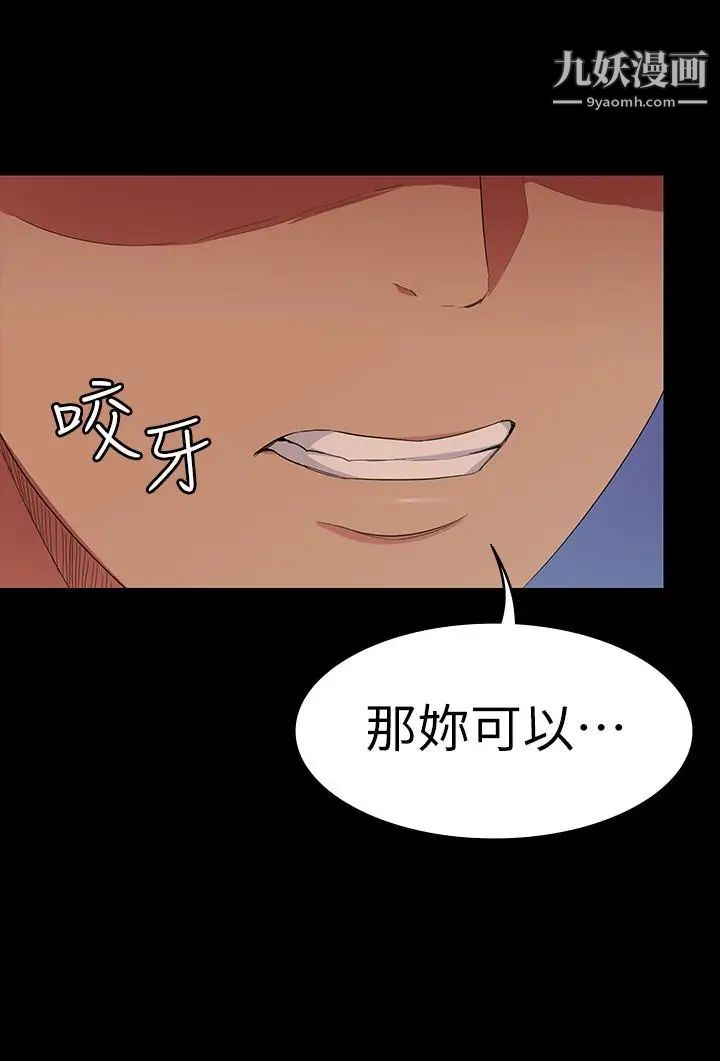 退貨女友第6話-看見恩雅的佳薇和智媛