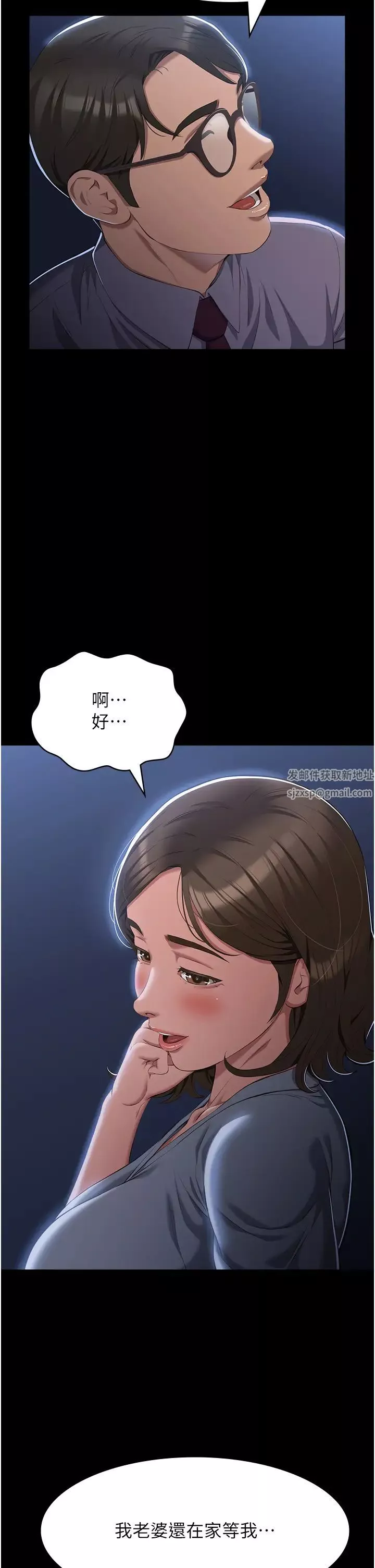 万能履历表-第81话-在妹妹面前大玩羞耻play - 图片 5