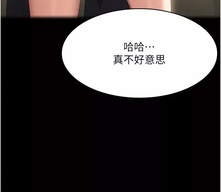 万能履历表-第81话-在妹妹面前大玩羞耻play - 图片 7