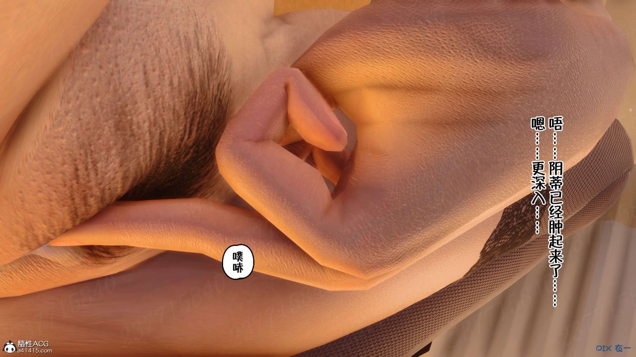 [3D]侍奉女神第18话