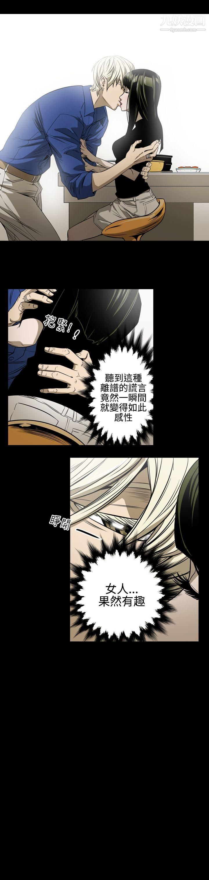 ACE:禁断的诈欺之夜第11话