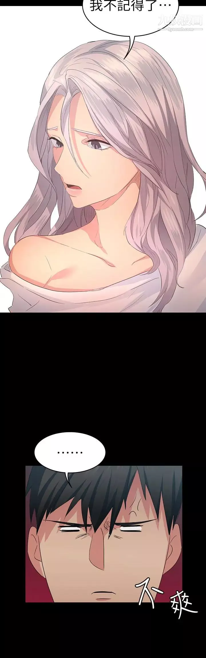 退貨女友第6話-看見恩雅的佳薇和智媛