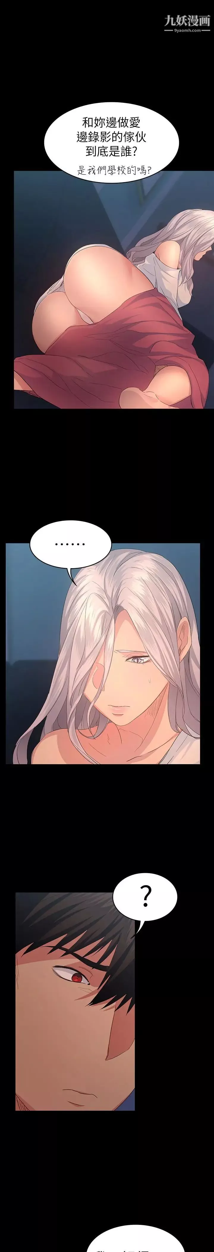 退貨女友第6話-看見恩雅的佳薇和智媛