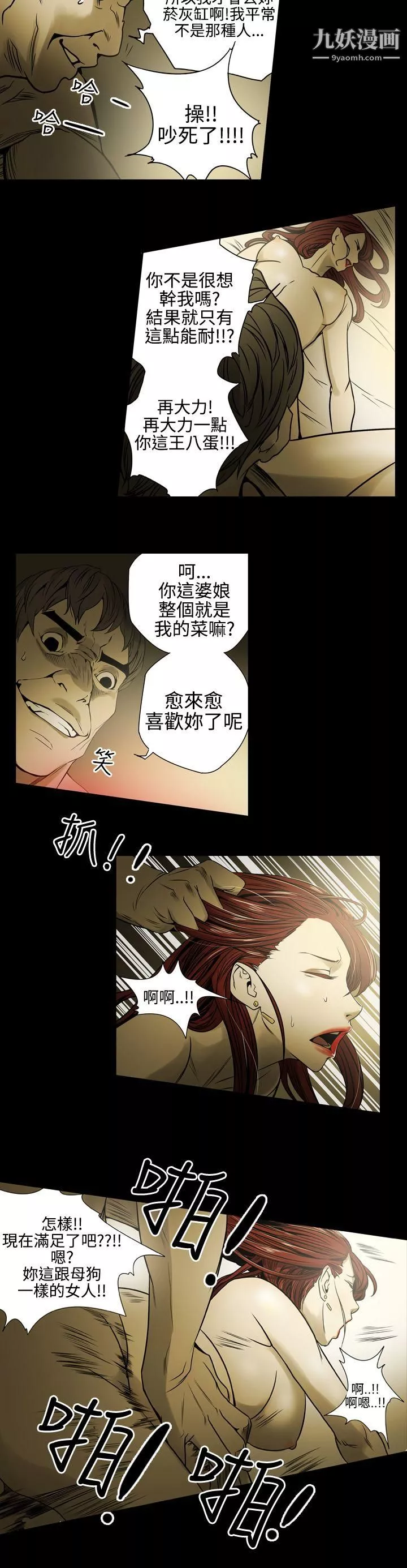 ACE:禁斷的詐欺之夜第11話