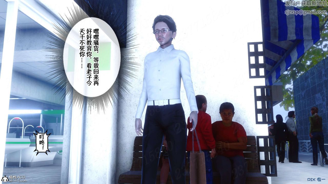 [3D]侍奉女神第18话