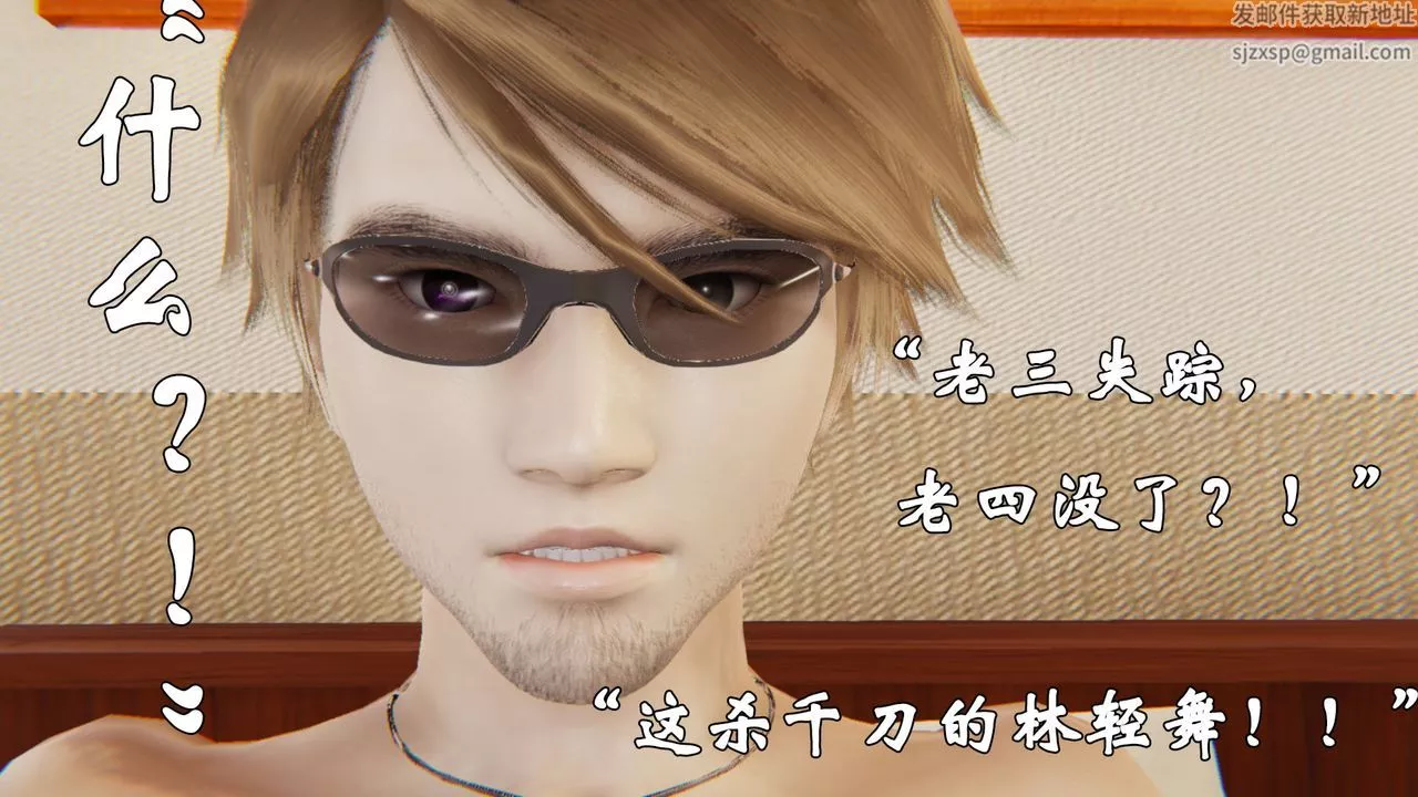 [3D]为所欲为-38-魔都大战篇八 - 图片 49