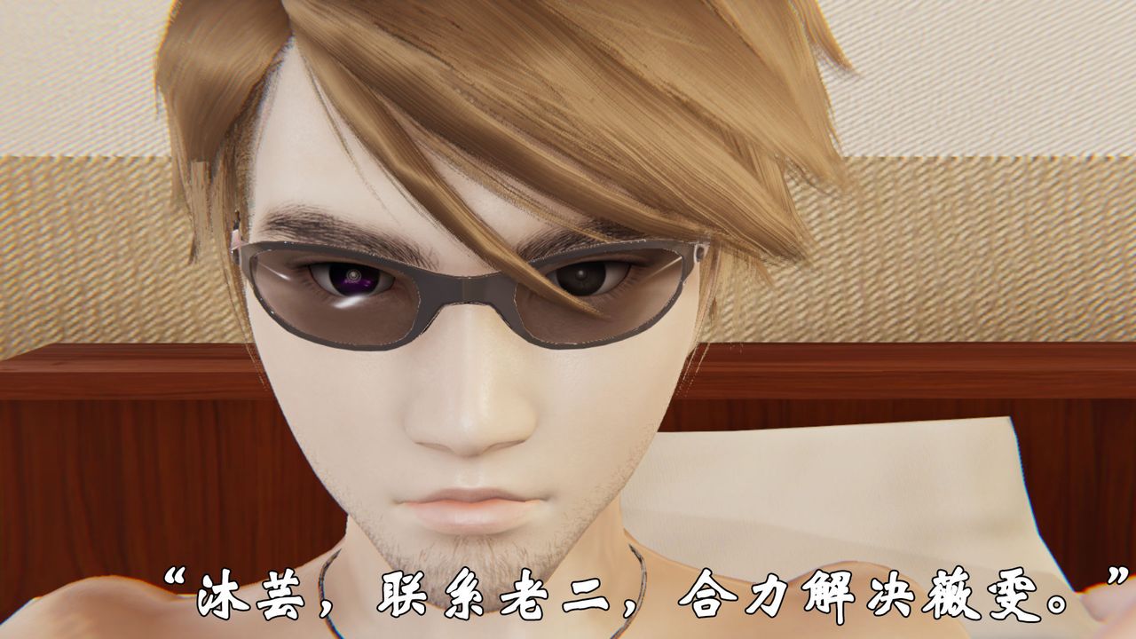 [3D]为所欲为38-魔都大战篇八