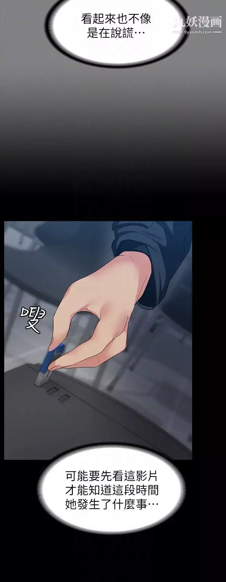 退貨女友第6話-看見恩雅的佳薇和智媛