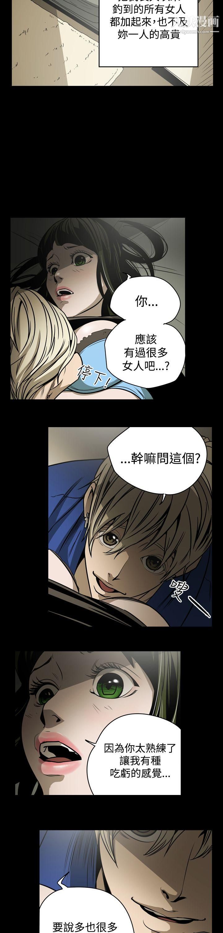 ACE:禁断的诈欺之夜第12话