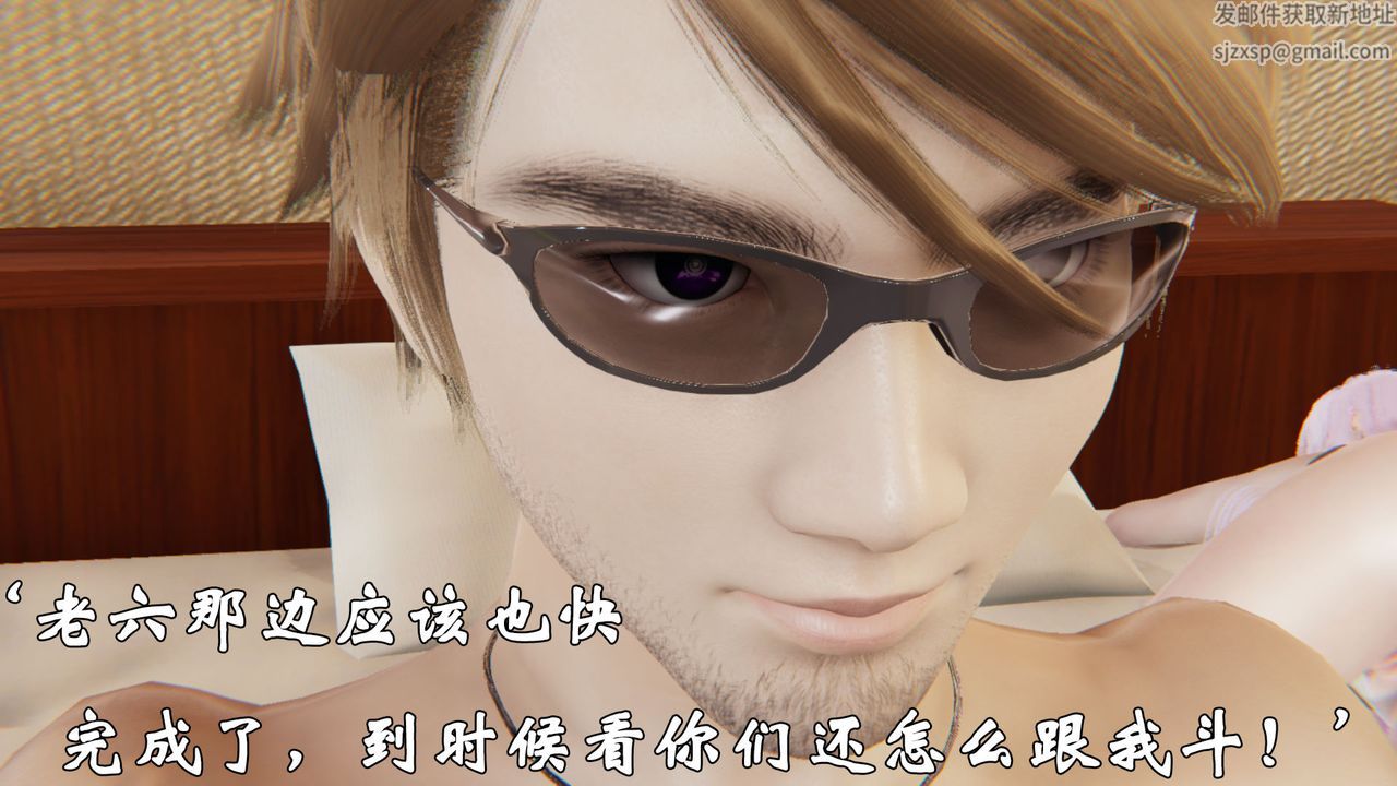 [3D]为所欲为38-魔都大战篇八