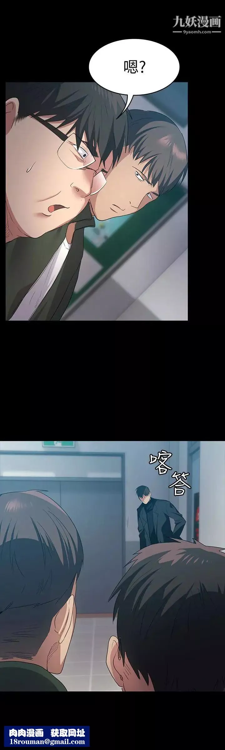 退貨女友第6話-看見恩雅的佳薇和智媛