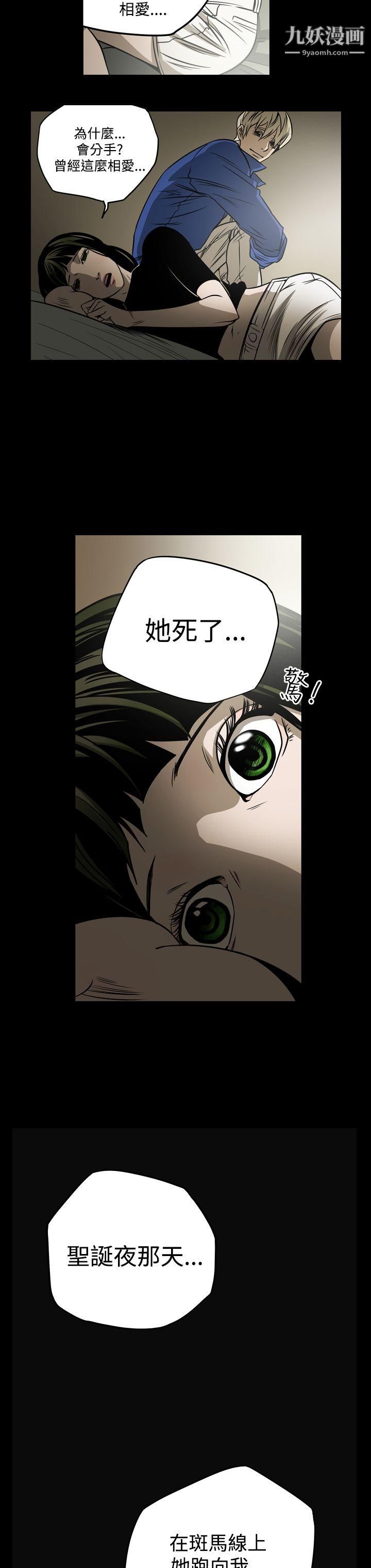 ACE:禁断的诈欺之夜第12话