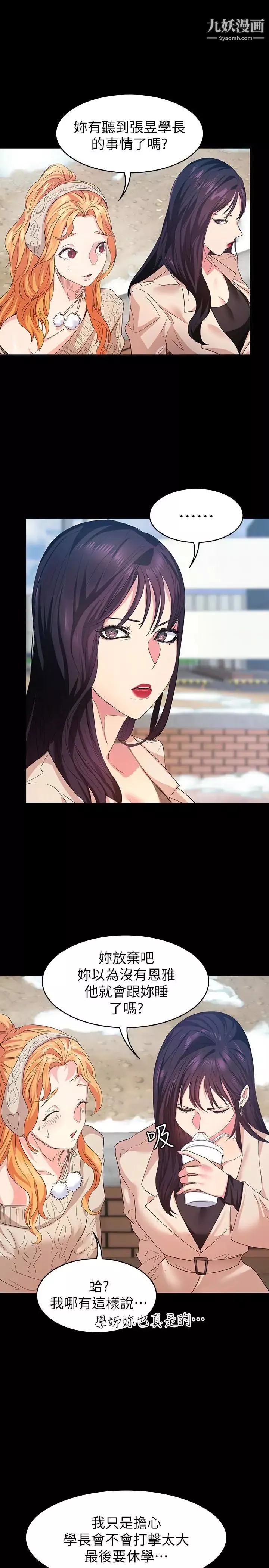 退貨女友第6話-看見恩雅的佳薇和智媛