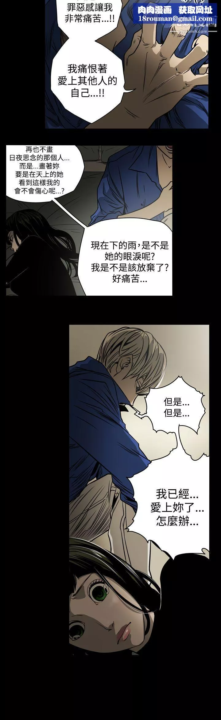 ACE:禁斷的詐欺之夜第12話
