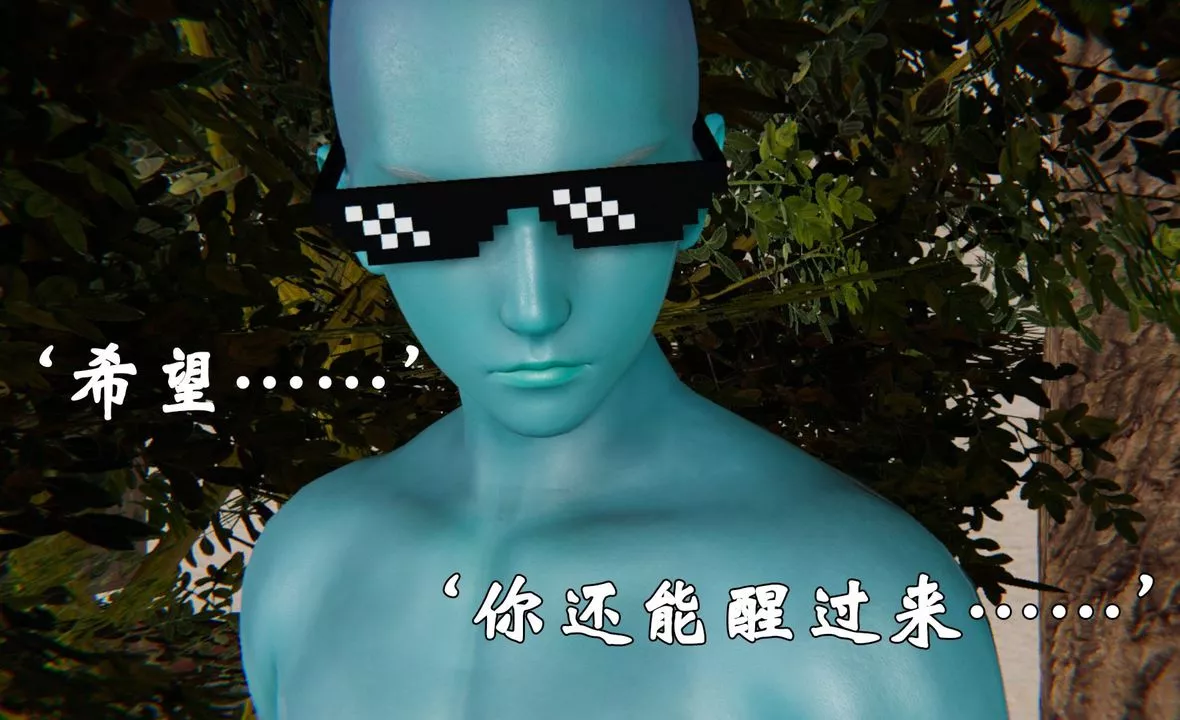 [3D]为所欲为-38-魔都大战篇八 - 图片 61