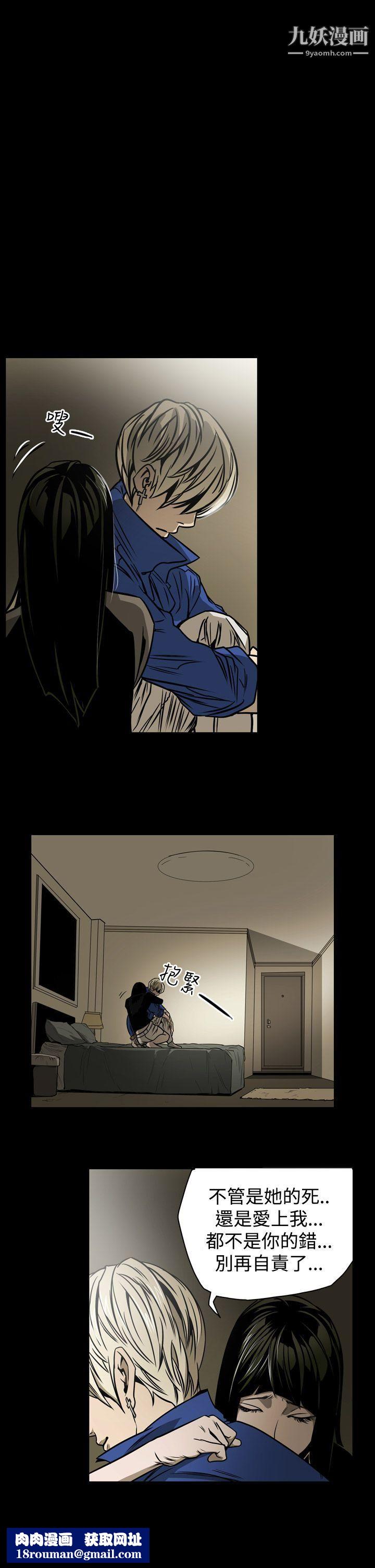 ACE:禁斷的詐欺之夜第12話