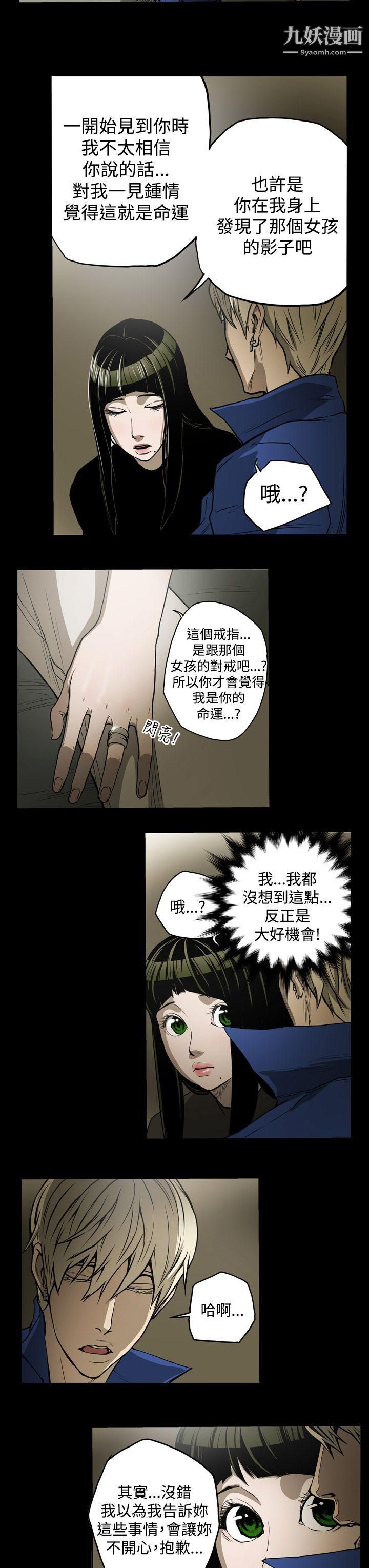 ACE:禁斷的詐欺之夜第12話