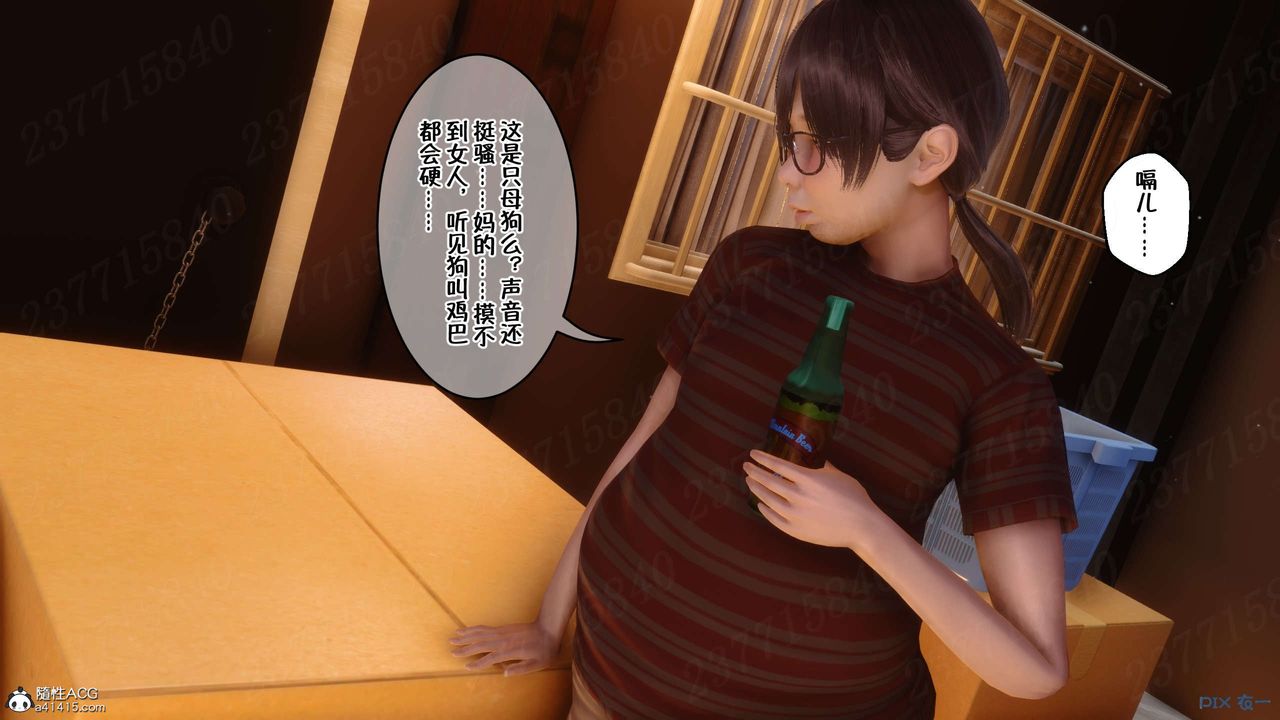 [3D]侍奉女神第18话