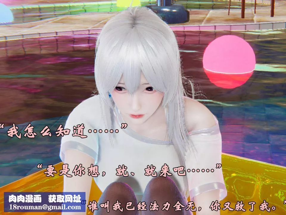 [3D]为所欲为-38-魔都大战篇八 - 图片 65