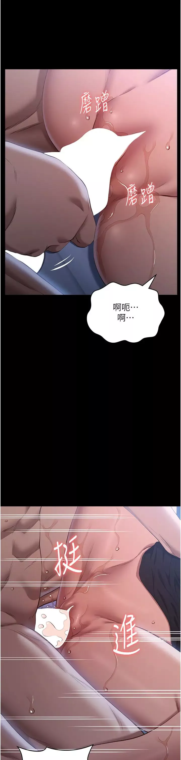 萬能履歷表第81話-在妹妹面前大玩羞恥play