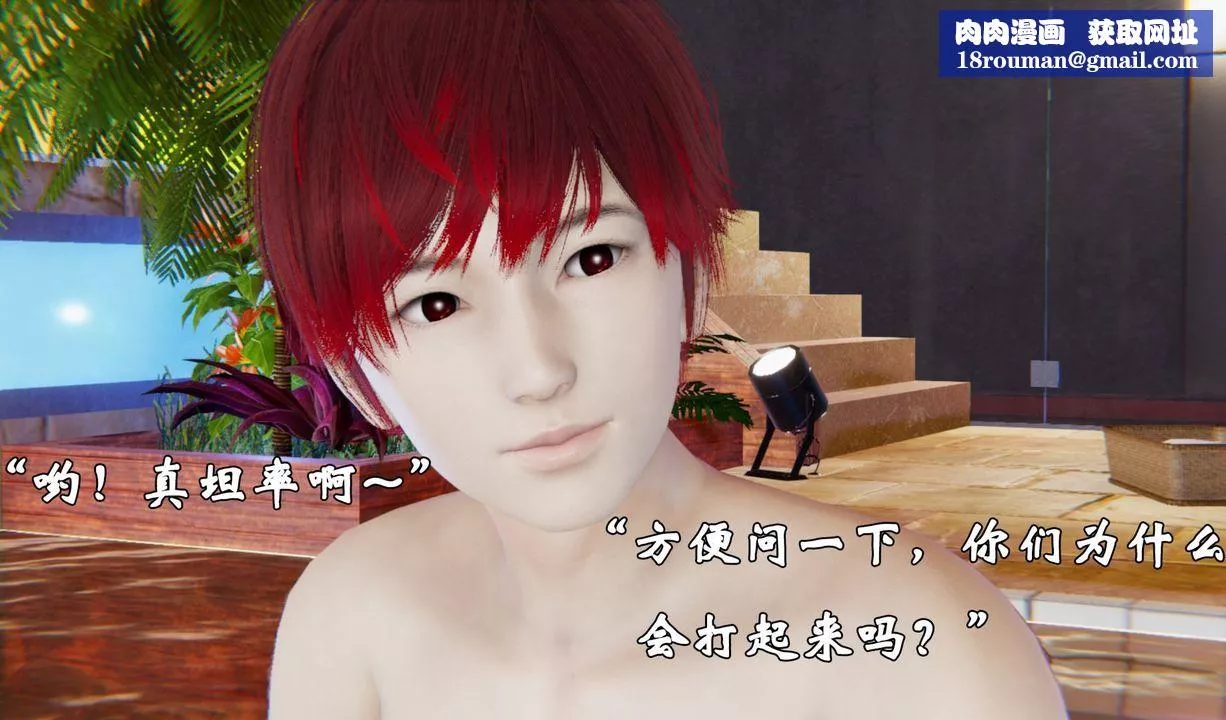 [3D]為所欲為39-魔都大战篇九