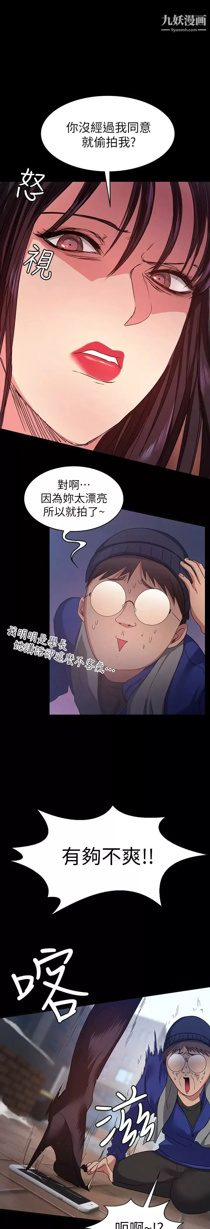 退货女友-第6话-看见恩雅的佳薇和智媛 - 图片 28