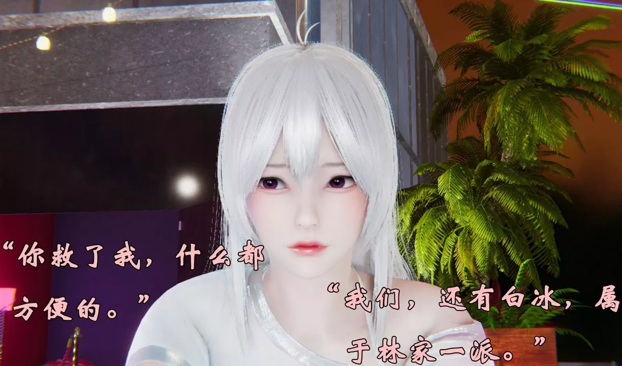 [3D]为所欲为-39-魔都大战篇九 - 图片 2