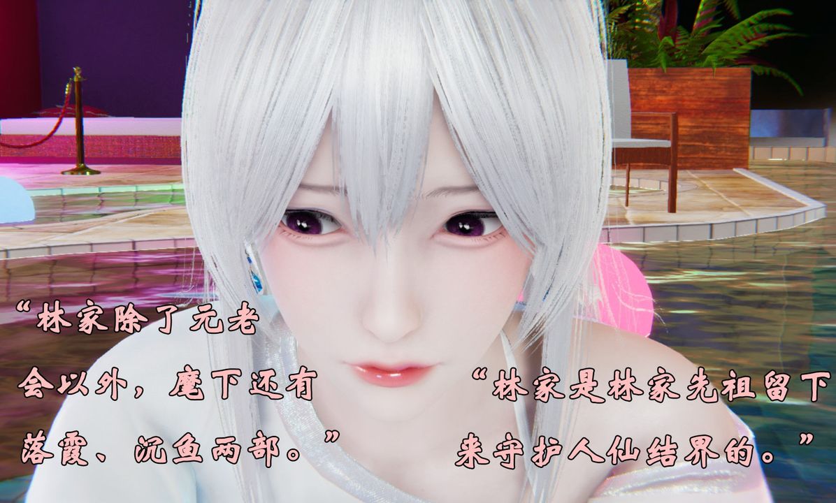 [3D]為所欲為39-魔都大战篇九