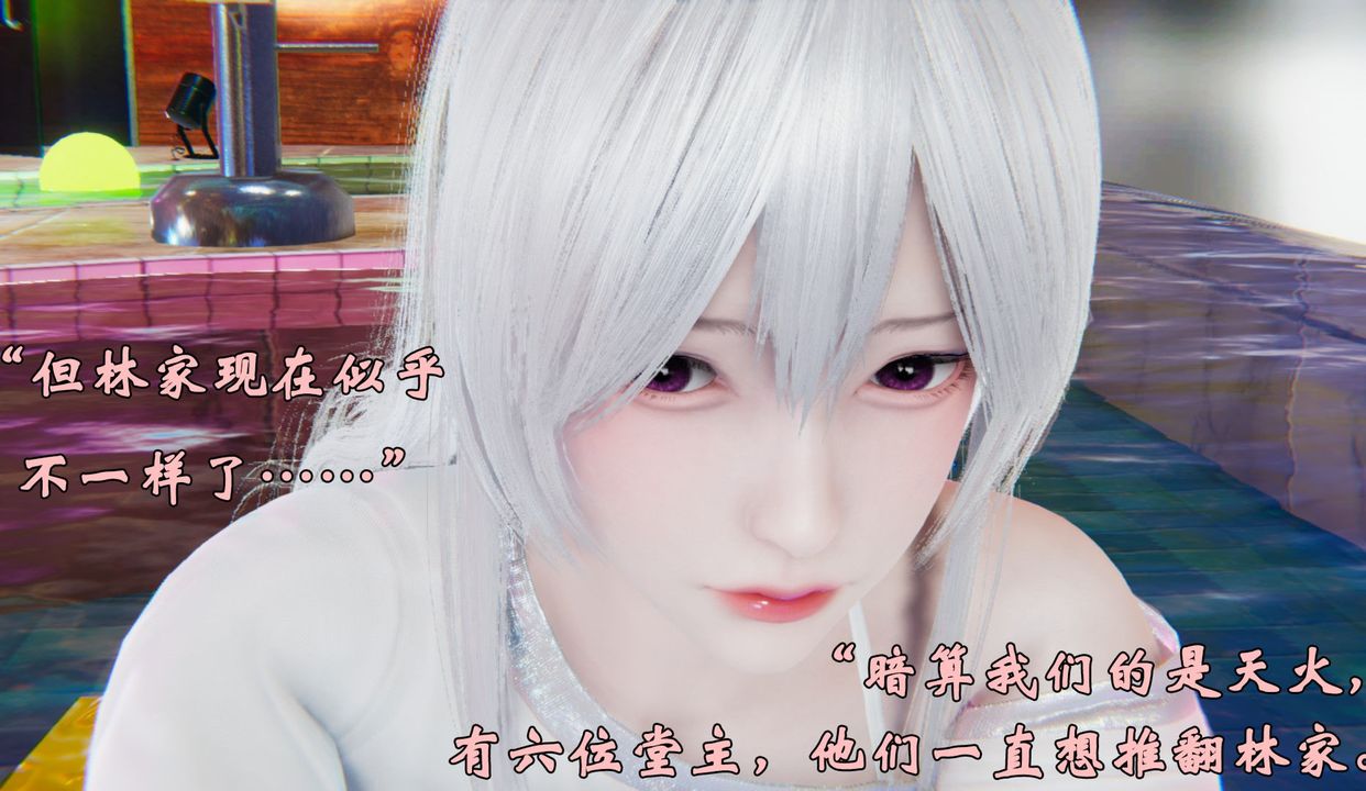 [3D]为所欲为39-魔都大战篇九