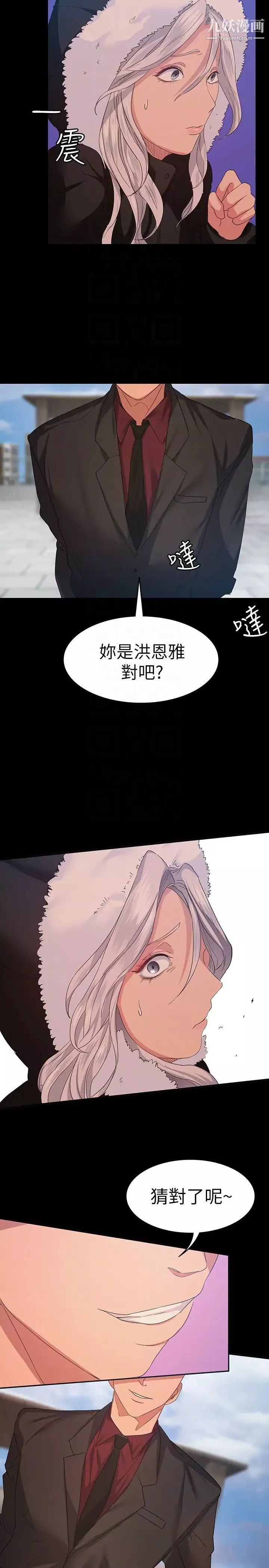 退貨女友第6話-看見恩雅的佳薇和智媛