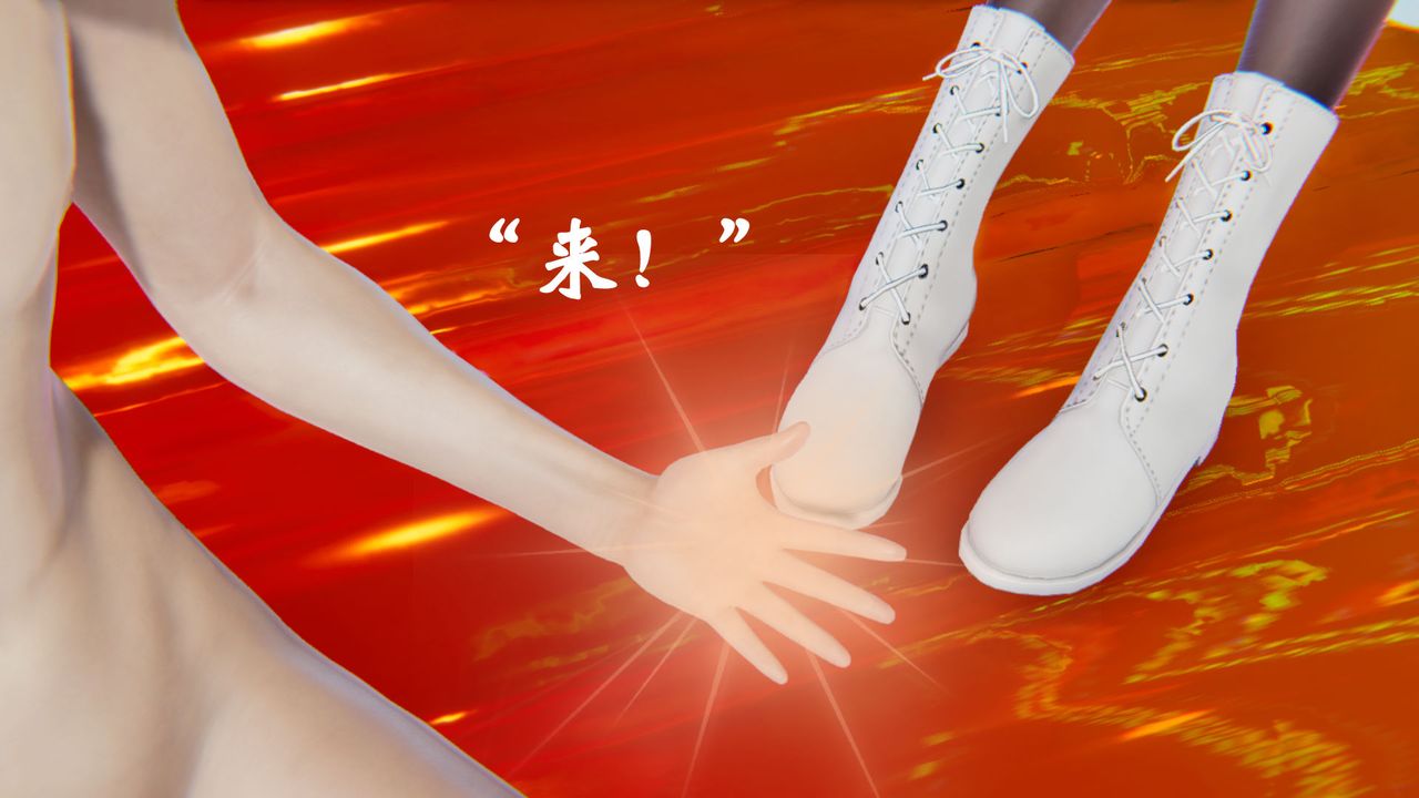 [3D]为所欲为39-魔都大战篇九